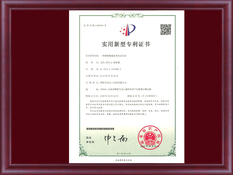 專(zhuān)利證書(shū)