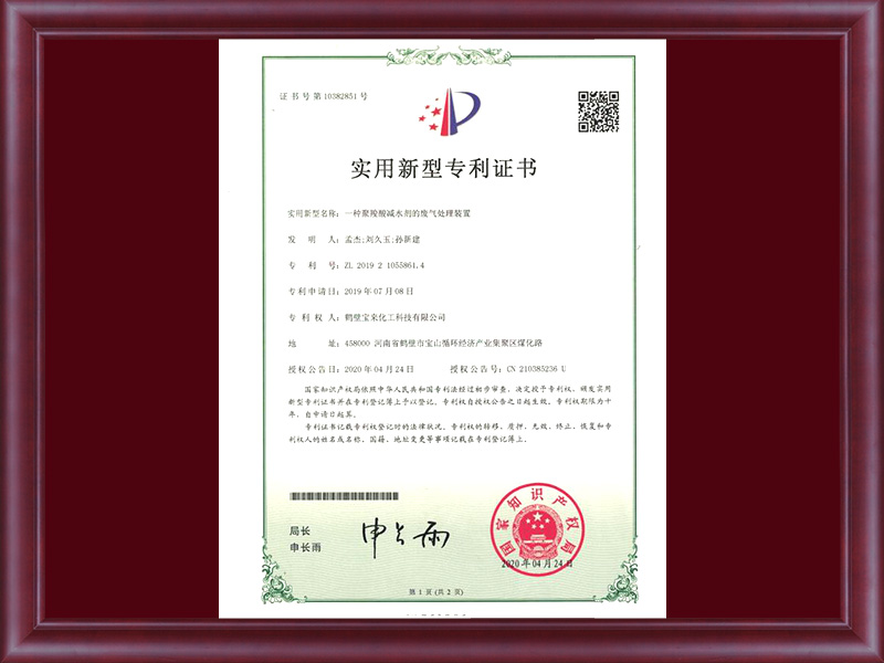 專(zhuān)利證書(shū)